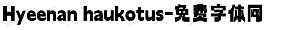 Hyeenan haukotus字体转换